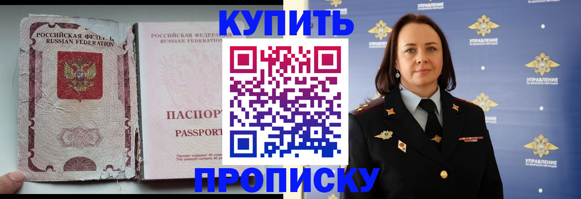 миграционный учет в Вольске