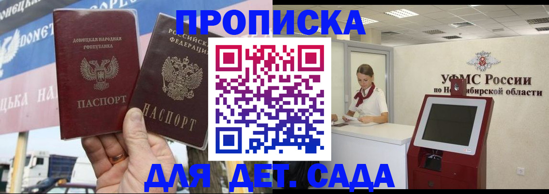 временная регистрация поиск в Вольске