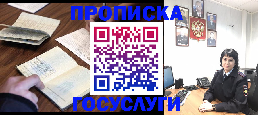 временная регистрация поиск в Вольске