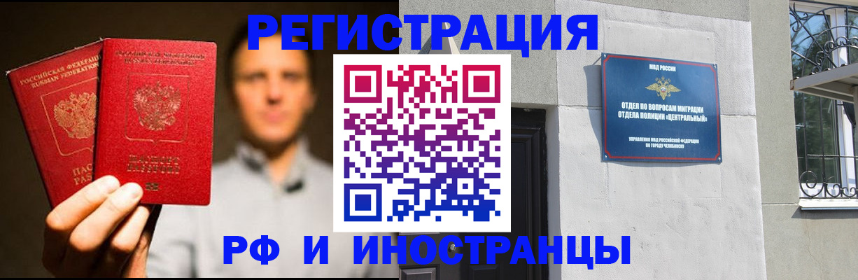 прописка иностранных граждан в Вольске